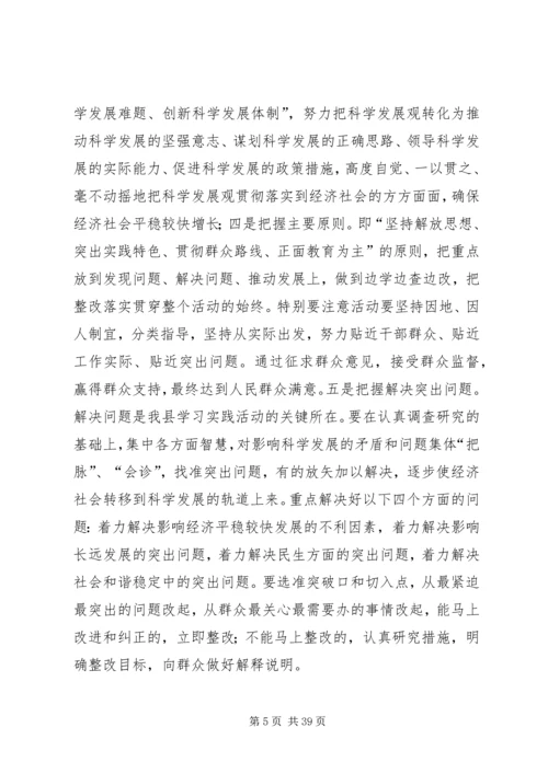 关于乡镇深入开展好学习实践活动的几点思考.docx