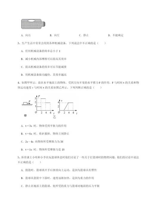 基础强化合肥市第四十八中学物理八年级下册期末考试综合测试试题（含解析）.docx