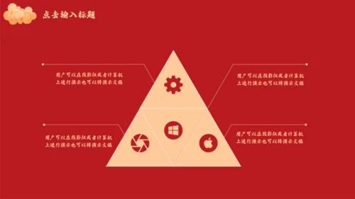 公司过年企业年会感恩颁奖晚会通用PPT模板