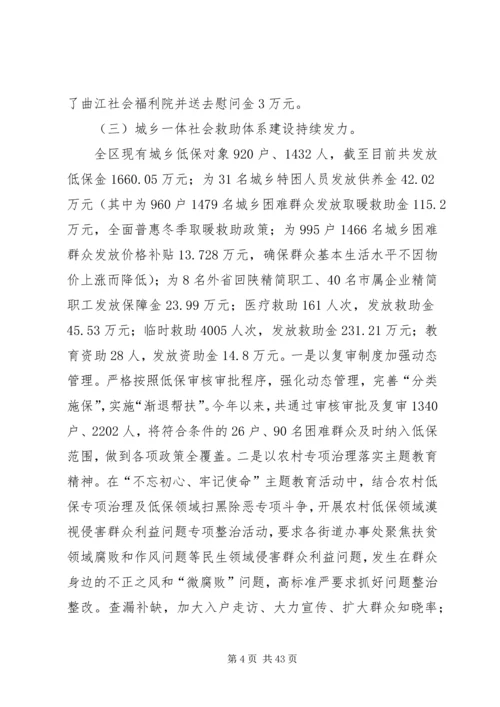 民政局XX年工作计划5篇 (2).docx