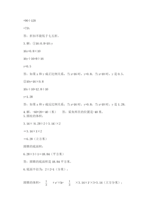 最新西师大版小升初数学模拟试卷精品（名师系列）.docx