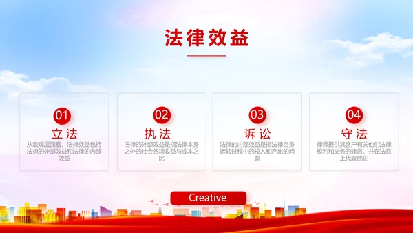 青少年法制教育动态PPT模板