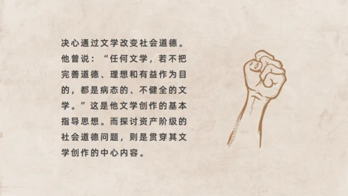 小仲马长篇小说《茶花女》通用PPT模板