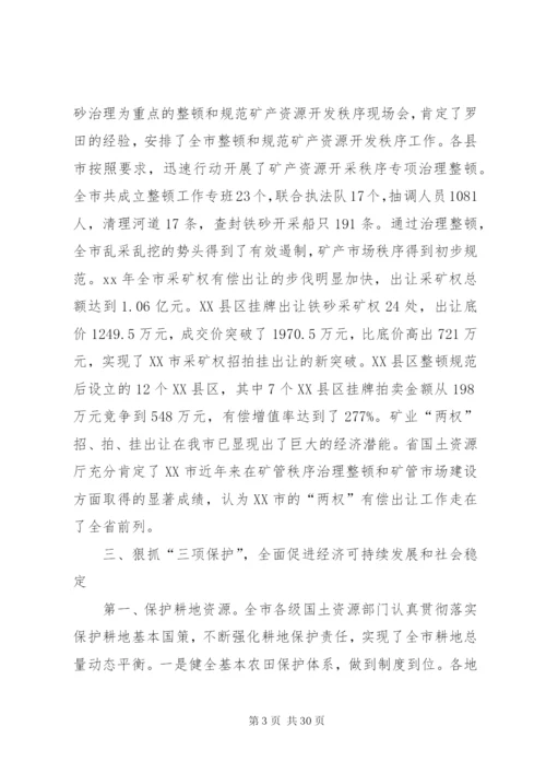 国土资源的办公室工作总结[范文大全].docx