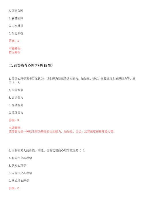 2022年09月桂林电子科技大学第二次临时聘用3名工作人员笔试参考题库含答案解析