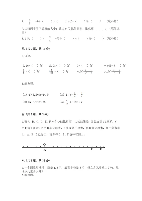 辽宁省【小升初】小升初数学试卷附答案【研优卷】.docx