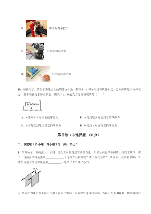 专题对点练习江西上饶市第二中学物理八年级下册期末考试章节练习试卷（详解版）.docx
