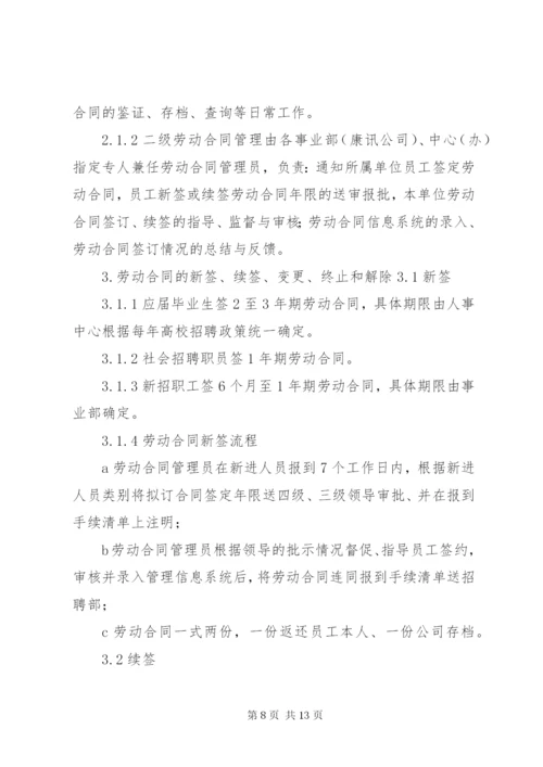 劳动纪律安全文明生产管理规定修订.docx