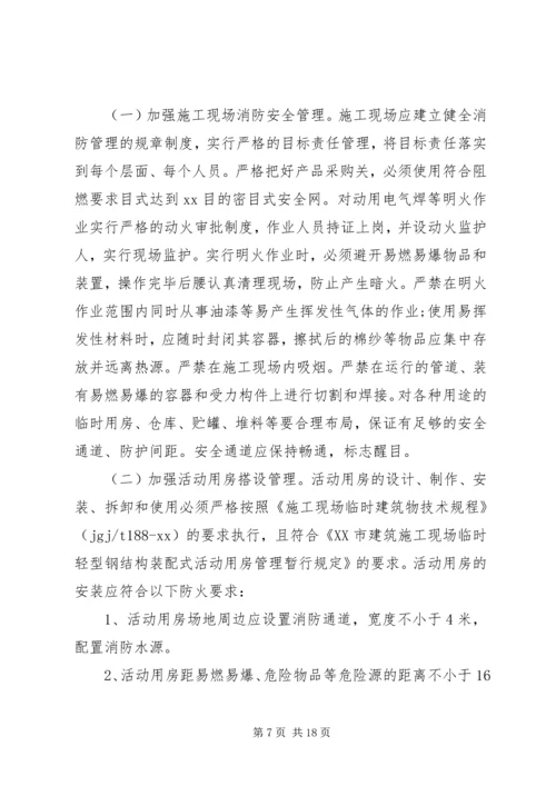安全自查报告4篇.docx