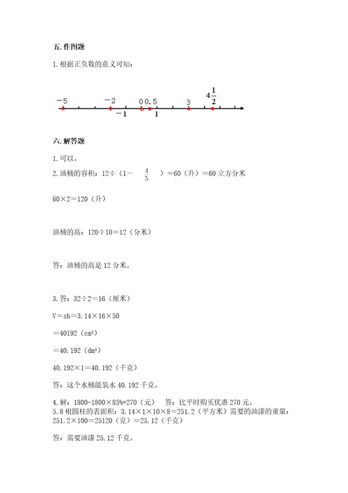 自贡市小升初数学测试卷加精品答案