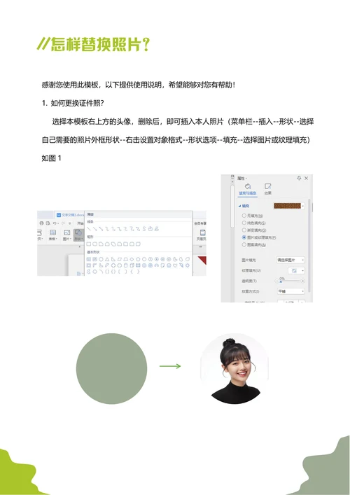 蓝色简约几何考研复试简历模板