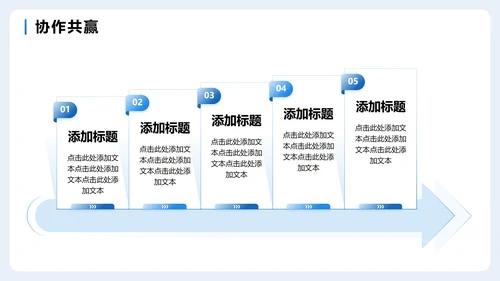 蓝色简约商务扁平风企业团队介绍PPT模板
