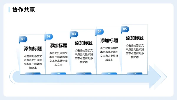 蓝色简约商务扁平风企业团队介绍PPT模板