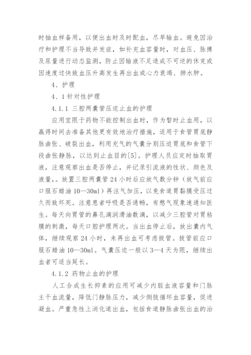 医学类毕业论文.docx