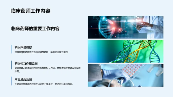 化学药物安全性评价