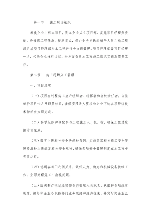 厕所改造综合重点工程综合标准施工组织设计.docx