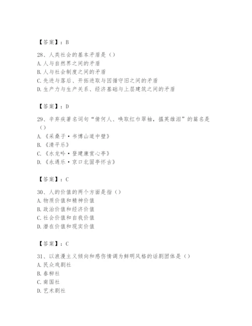 2024年国家电网招聘之文学哲学类题库附参考答案（巩固）.docx