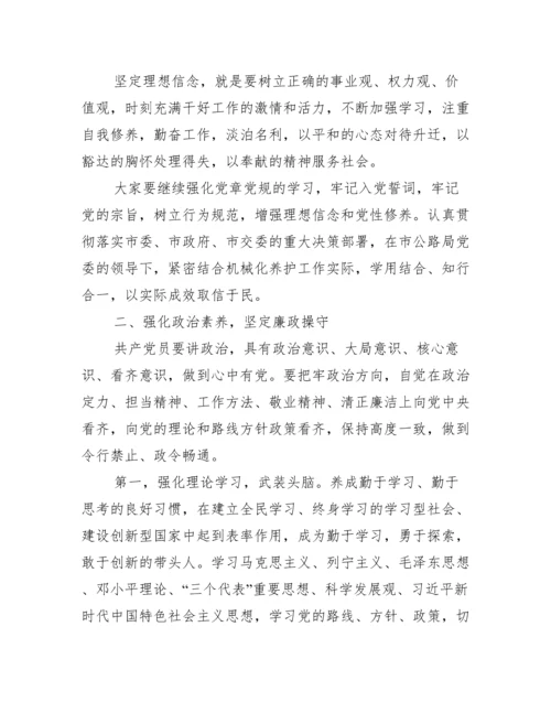 廉洁微党课讲稿内容(通用13篇).docx