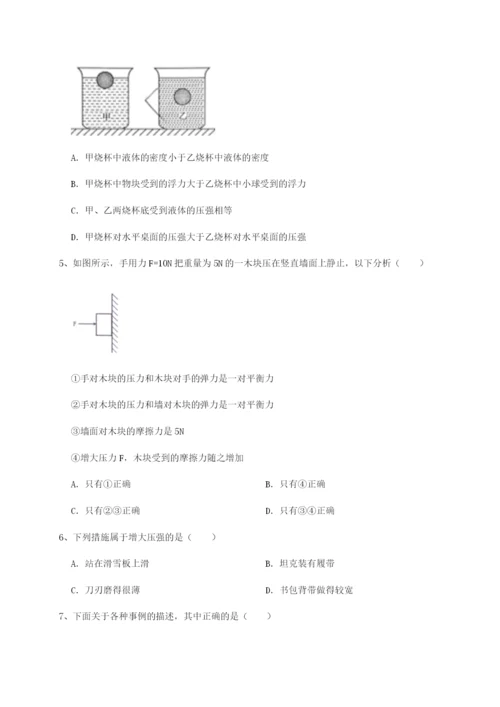 专题对点练习四川遂宁二中物理八年级下册期末考试章节训练练习题.docx