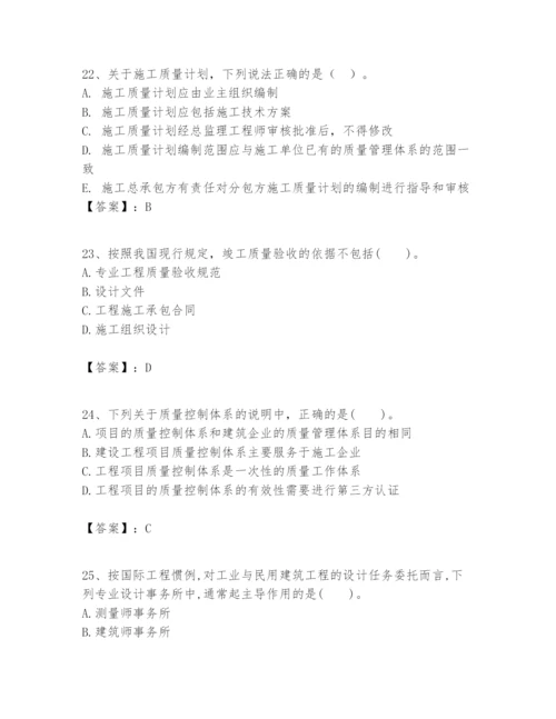 2024年一级建造师之一建建设工程项目管理题库（满分必刷）.docx