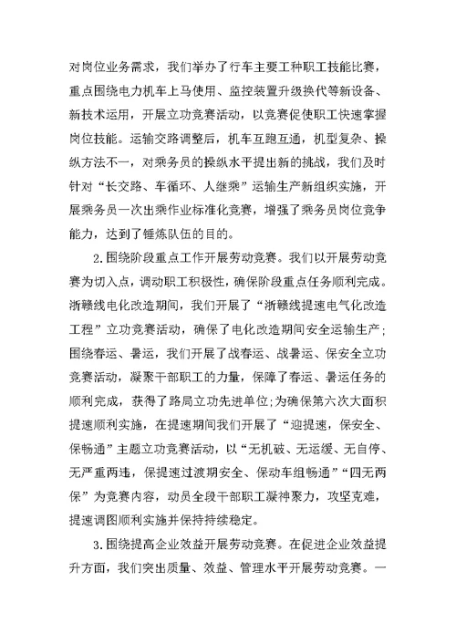 工会知识竞赛的活动总结XX