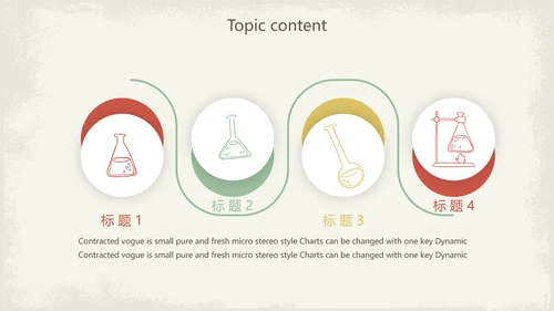创意化学毕业答辩动态PPT模板