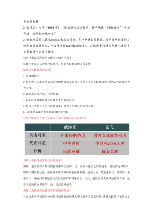 第15课 明朝的对外关系 教案
