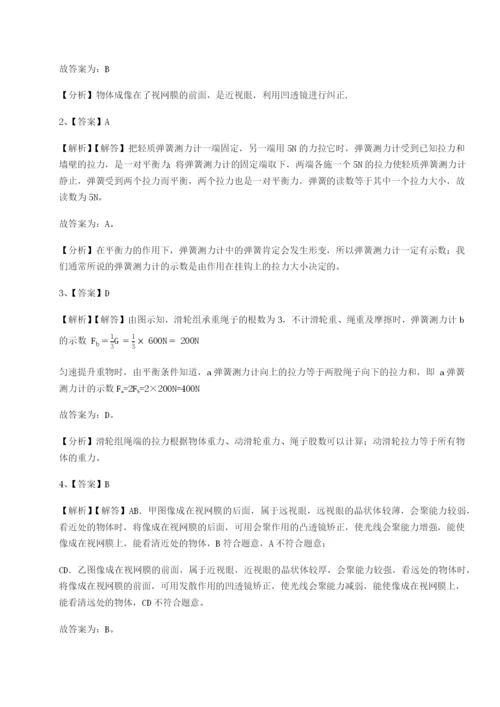 基础强化四川内江市第六中学物理八年级下册期末考试专题攻克试卷（含答案解析）.docx