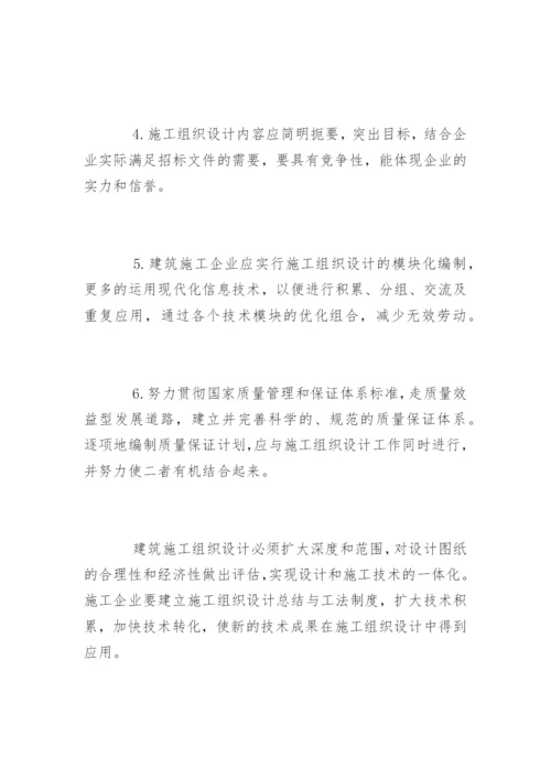 工程项目施工合理化建议.docx