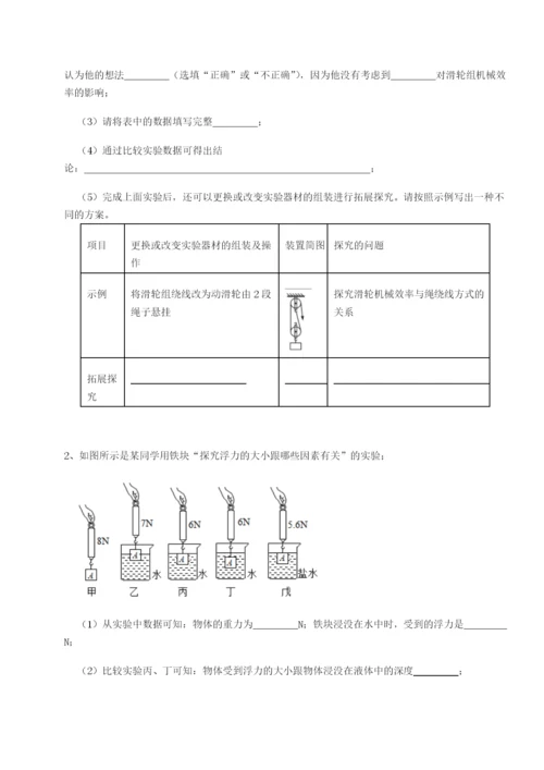 强化训练乌龙木齐第四中学物理八年级下册期末考试定向攻克试卷（详解版）.docx