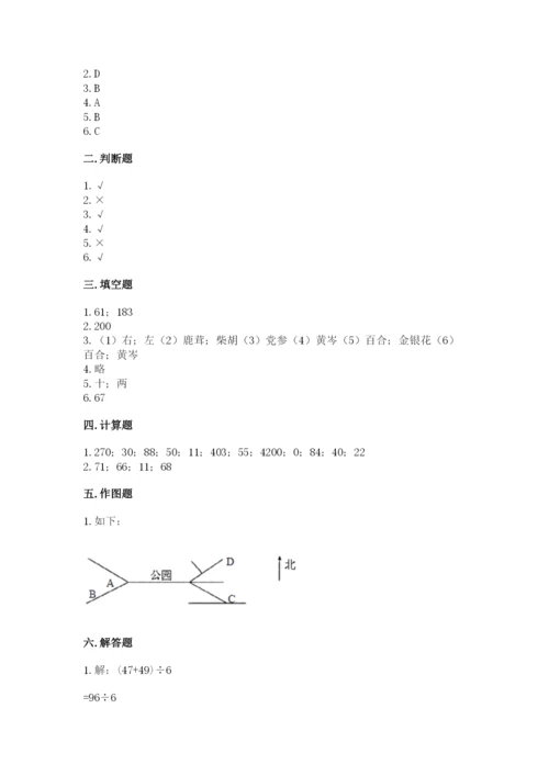 小学数学三年级下册期中测试卷精品【典优】.docx