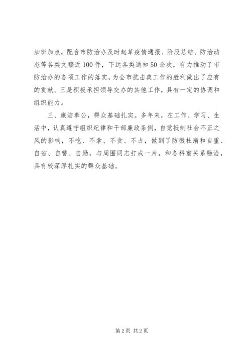 XX同志现实表现材料 (2).docx