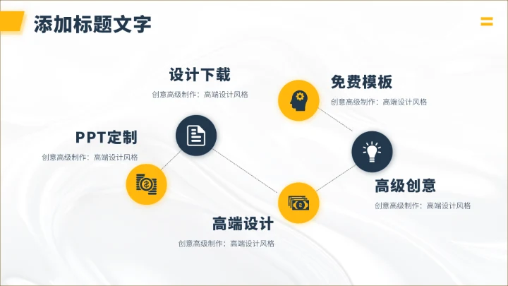 黄色插画风工作总结PPT模板