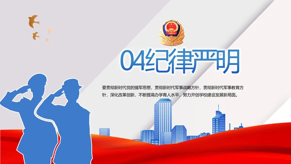 蓝色大气司法警察公安工作汇报动态PPT模板