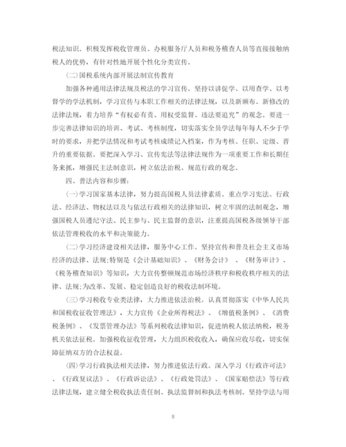 精编之下半年工作计划范文2.docx