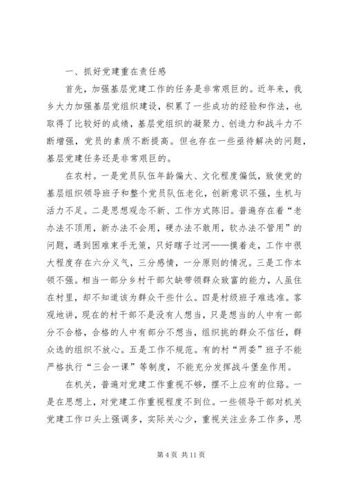 学习三基心得体会 (5).docx