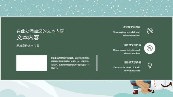 蓝色立体卡通雪人主题班会课PPT模板