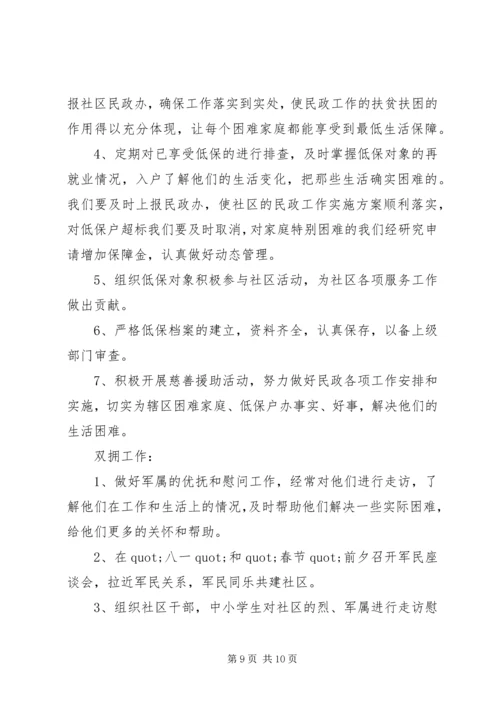 篇一：XX年工作发展计划 (3).docx