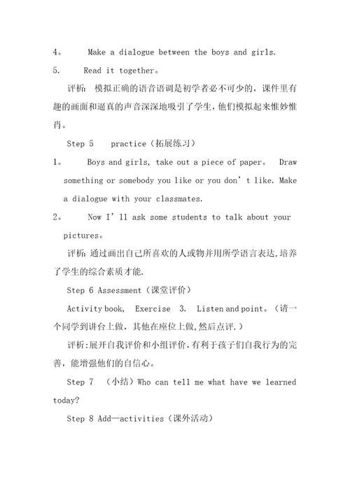 外研版小学英语三年级起点第一册Module12Unit1教学设计