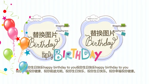 蓝色生日快乐电子相册动态PPT模板