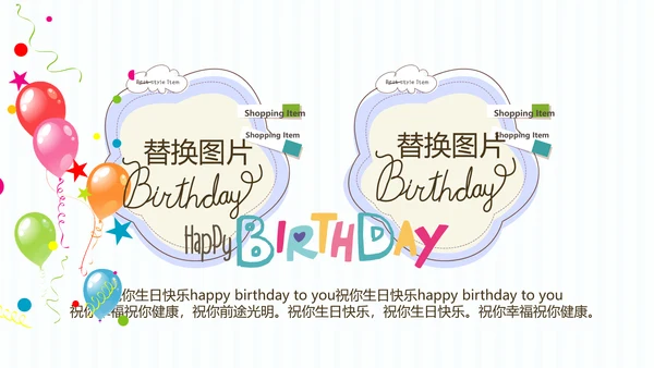蓝色生日快乐电子相册动态PPT模板