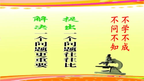 开学第一课+致同学们-【大单元教学】2023-2024学年七年级生物上册同步备课系列（人教版）(共2