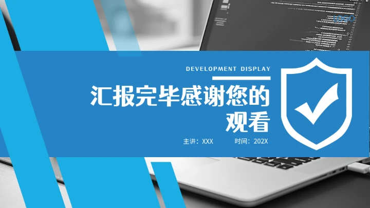 计算机科学与技术专业大学生求职综合能力展示职业生涯规划