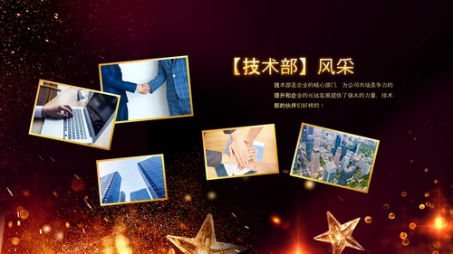 2023年会兔年赢战开门红颁奖盛典ppt