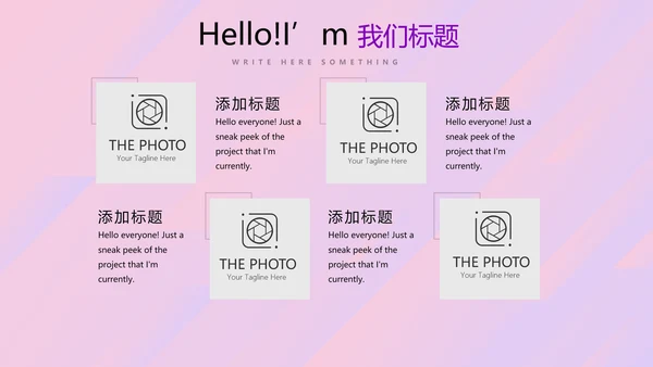 紫色时尚公司产品宣传通用PPT动态模板