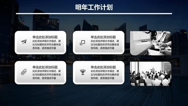 无限可能梦想起航深蓝高端商务风通用PPT模板