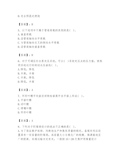 2024年公用设备工程师之专业知识（动力专业）题库附答案（a卷）.docx