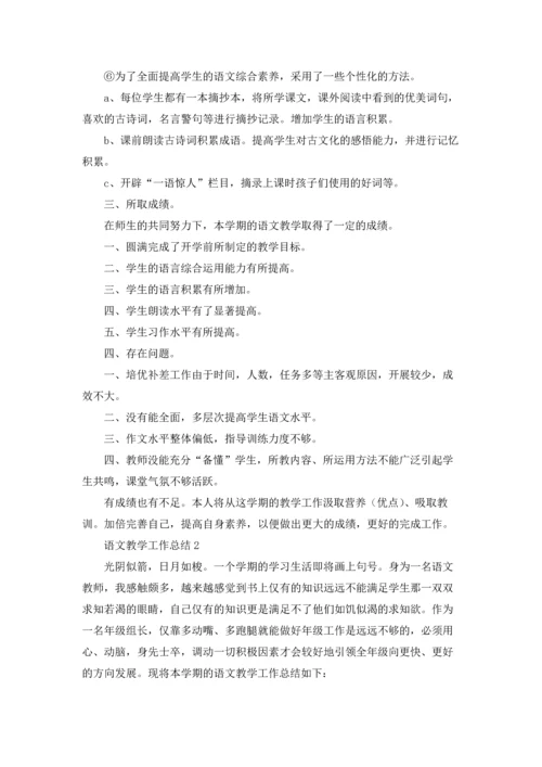 语文教学工作总结集锦15篇.docx