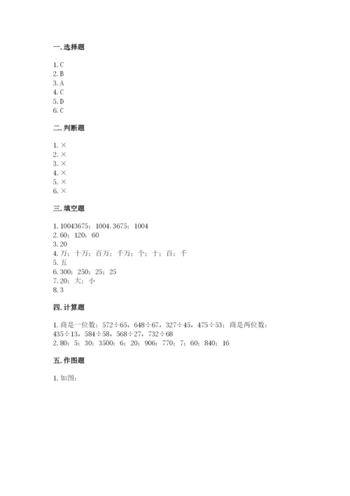 人教版四年级上册数学 期末测试卷附参考答案（培优a卷）.docx