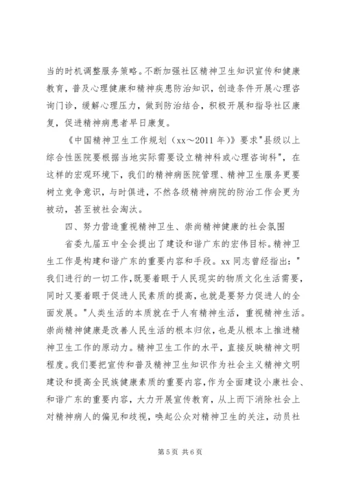 医护工作会议医院院长讲话稿 (5).docx